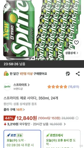 [쿠팡] 스프라이트 제로 사이다, 350ml, 24개