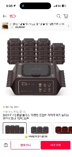 [11번가] 로얄 플러스 75평량 아기 물티슈 캡형 70매 20팩 (17,010/무배)