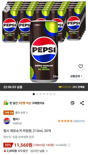 [쿠팡] 펩시 제로슈거 라임향, 210ml, 60개 1
