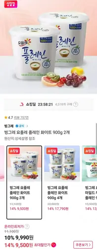 [11번가] 빙그레 요플레 플레인 화이트