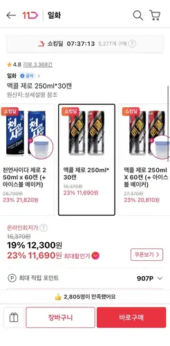 [11번가] 맥콜 제로 250ml 30캔 (11,310원/무료)
