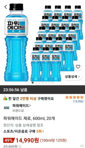 [쿠팡] 파워에이드 제로, 600ml, 20개