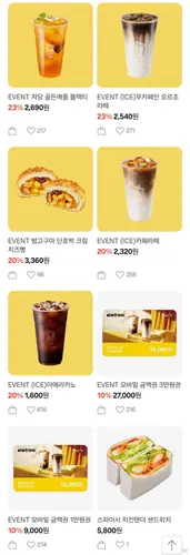 [톡딜] 메가MGC커피 아이스 아메리카노