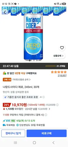 [쿠팡] 나랑드사이다 제로, 245ml, 30개