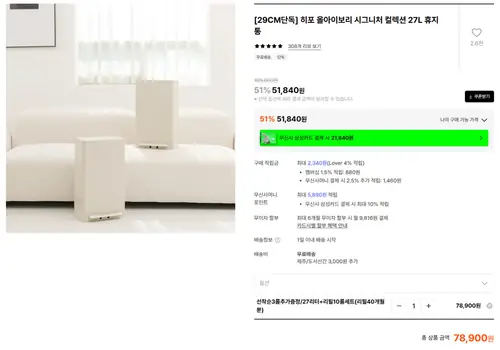 [29CM] 매직캔 히포 올아이보리 시그니처 컬렉션 27L 휴지통+280 리필봉두 13보