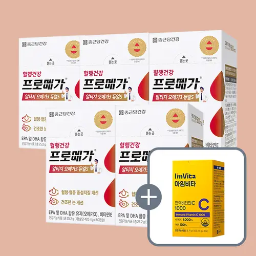 [토스쇼핑] 종근당건강 프로메가 알티지 오메가3 듀얼S, 60캡슐, 5박스 + 증정 아임비타 면역 비타민C, 30포, 1개(53,550원/무료)