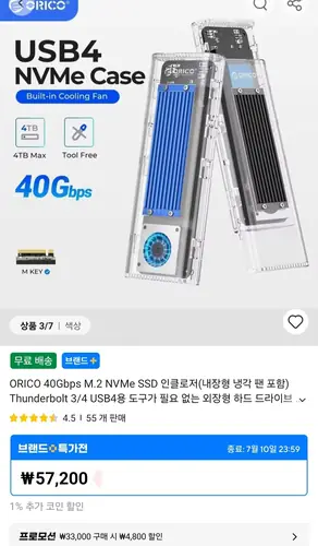 [알리] ORICO 40Gbps M.2 NVMe SSD 인클로저 외장 케이스