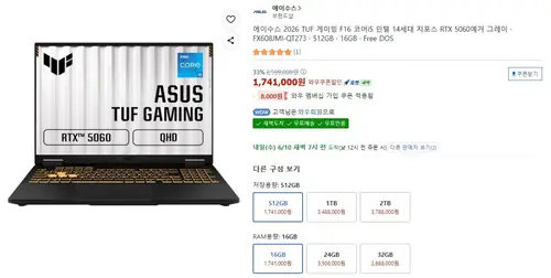 [쿠팡] 에이수스 2026 TUF F16 14450HX 16GB 512GB 5060