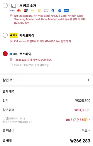 [알리] SN850X 1.0tb 직구