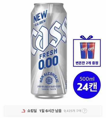 [11번가] NEW 카스0.00 제로 500ml 24캔 +변온잔 2개 (25,270원/무료)