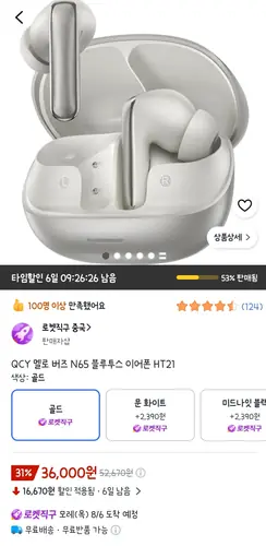 [쿠팡] QCY 멜로버즈 N65 블루투스 이어폰 HT21