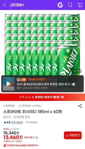 [G마켓] 스프라이트 킨사이다 185ml x 60캔 (14,160원/무료)