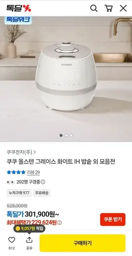 [톡딜] 쿠쿠 올스텐 IH 밥솥 6인용/10인용 12% 할인 (229,624/무배)