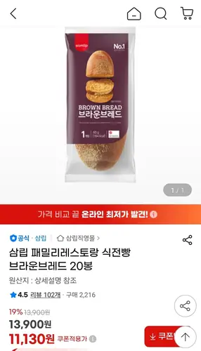 [G마켓] 브라운브레드 60g 20봉