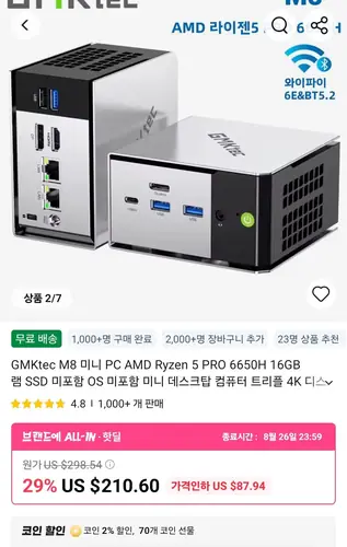 [알리] GMKtec M8 미니PC