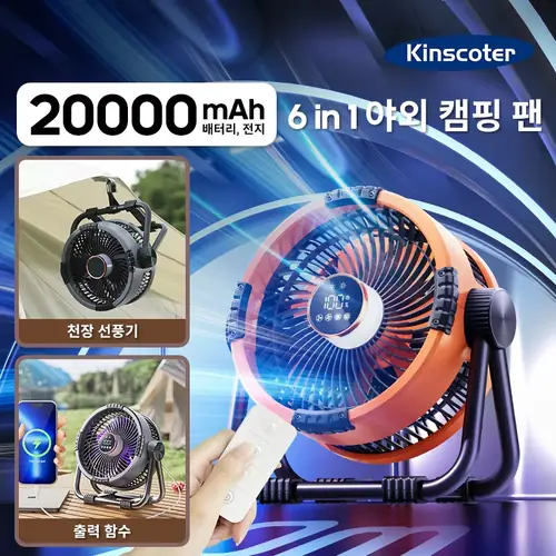 휴대용 6 in 1 야외 캠핑 팬 20000mAh 충전식 무선 텐트 천장 팬 4 속도 조절 LED 조명 전원 뱅크 Portable 6 in 1 Outdoor Camping Fan 20000mAh Rechargeable Wireless Tent Ceiling Fan 4 Speed Adjustment LED Lighting Power Bank