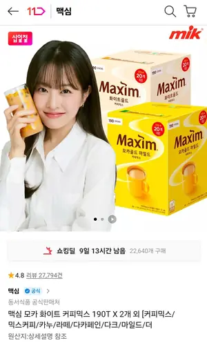 [11번가] 맥심 모카골드/화이트골드 380T (48,870원/무료)