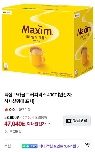 [네이버] 맥심 모카골드 커피믹스 400T