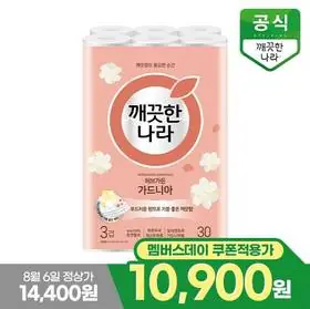 [GS샵] 깨끗한나라 화장지 허브가든 가드니아 27m 30롤(10,900원/무배)