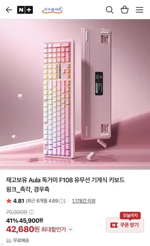 [네이버] Aula 독거미 F108 유무선 기계식 키보드 핑크 경우측