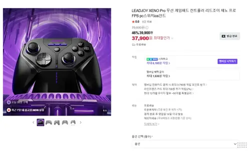 [네이버] 리드조이 제노 프로 LEADJOY XENO Pro