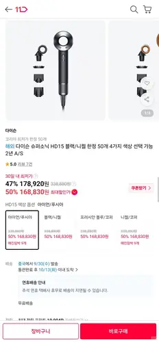 [11번가] 다이슨 슈퍼소닉 HD15 헤어드라이어 (299,880원 / 무배)