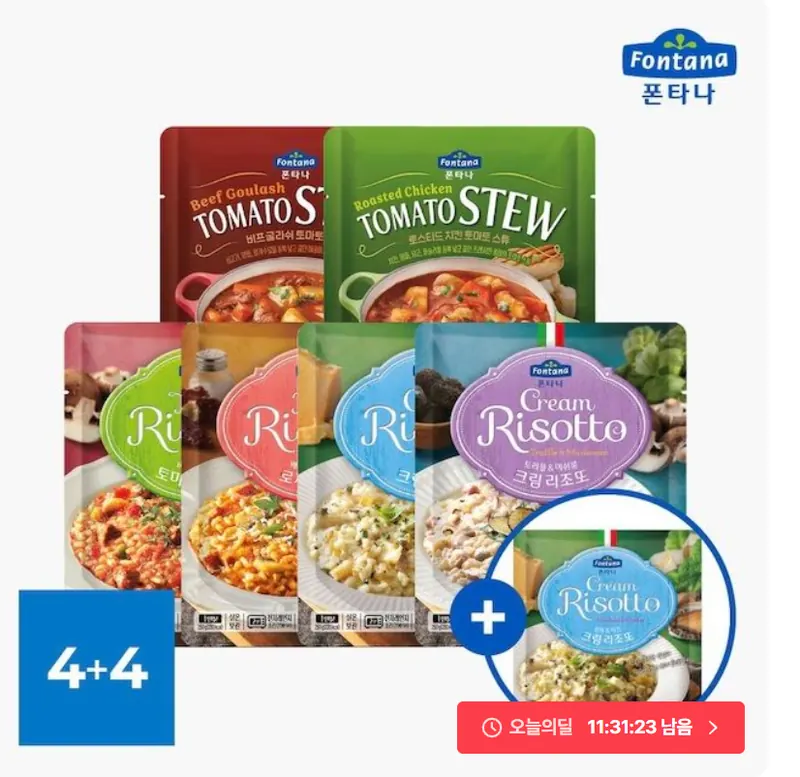 [오늘의집] 폰타나 스튜&리조또 250g 4+4+1팩 총 9팩 토스 (18,134원/무료)