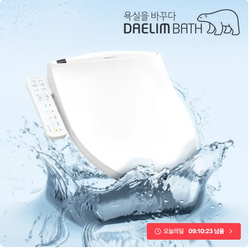 [오늘의집] 대림바스 직수 비데 DDS-S230A 1번 옵션 (141,550원/무료)