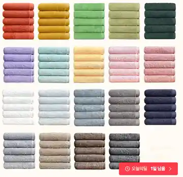 [오늘의집] 코튼앨리 코마사 호텔수건 150/180/200g 10P (26,877원/무료)