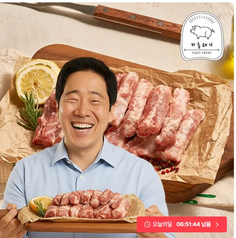 [오늘의집] 한돈 생쪽갈비 2kg (13,450원/무료)