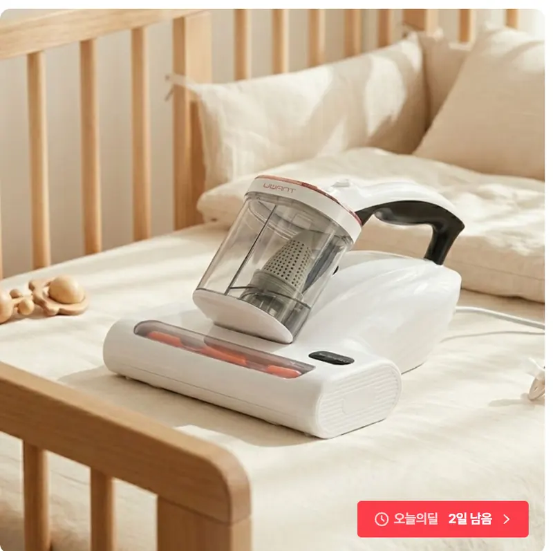 [오늘의집] 유원트 UV-C살균 침구 청소기 M600 (69,900원/무료)