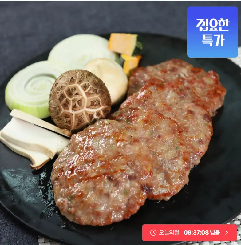 [오늘의집] 한우한돈 일품떡갈비 200g 5팩 총 15장 (15,309원/무료)