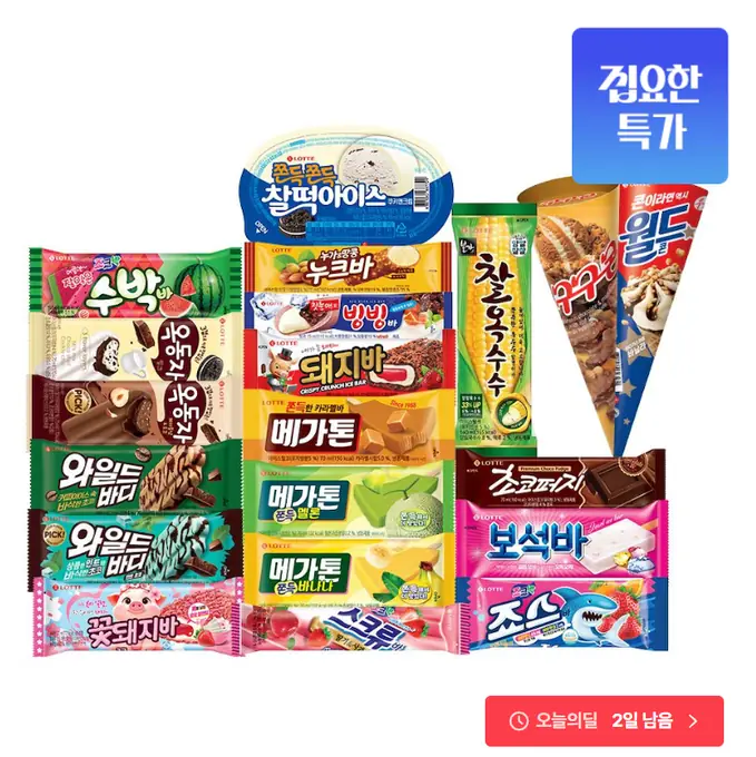 [오늘의집] 롯데 바 아이스크림 50개 세트 메가톤/돼지바 등 (카카오페이 20,925원/무료)