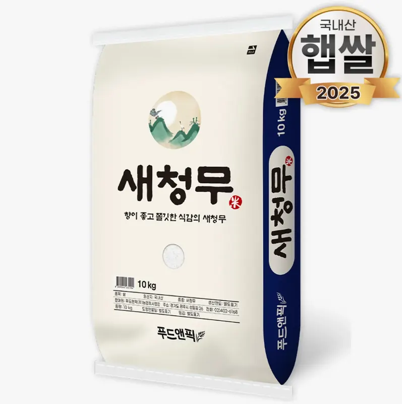 [NS몰] 새청무 특등급 단일품종 10kg (29,900원/무료)