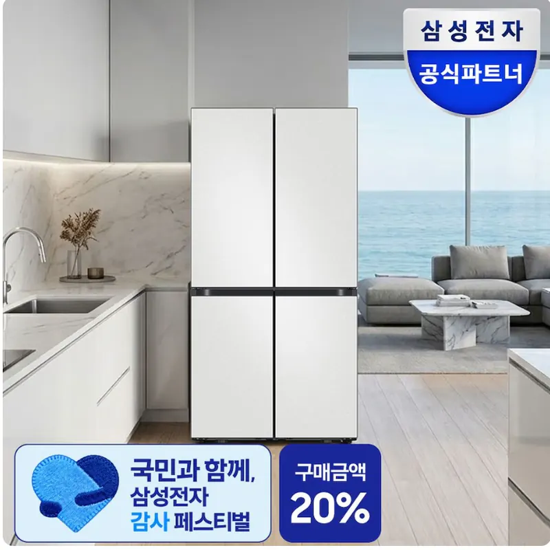 [오늘의집] 삼성 비스포크 AI 냉장고 4도어 901L 1등급 RM70F91R1A UV탈취 (2,319,000원/무료)
