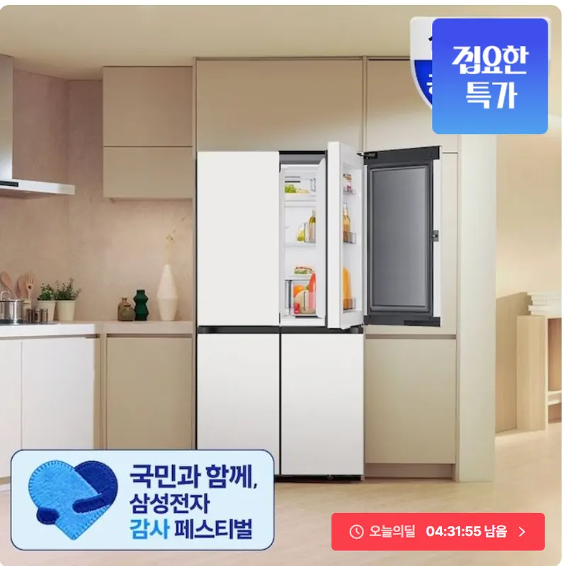 [오늘의집] 삼성 비스포크 AI 냉장고 4도어 902L 1등급 RM70F90M1ZD 외 다양 (2,097,000원/무료)