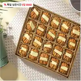 [톡딜] 앙버터 호두과자 20개입 (12,600원/무료)