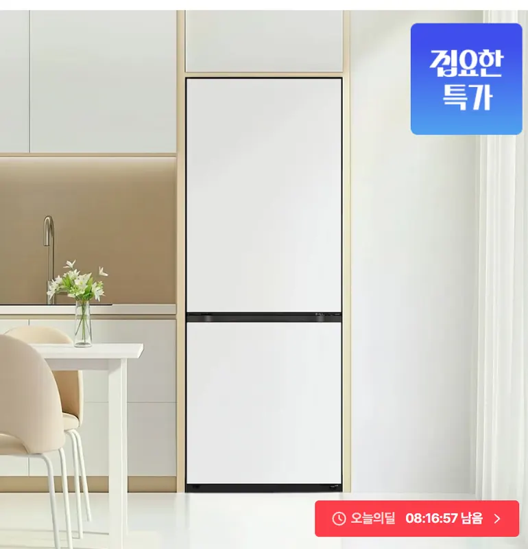 [오늘의집] LG 모던엣지 상냉장 하냉동 오브제컬렉션 Q405MQQ133 412L (1,055,200원/무료)