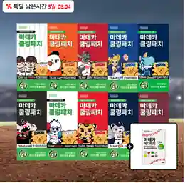 [톡딜] 동국제약 KBO 마데카 쿨링패치 4매 10팩 + 매디패치 8개 증정 (23.000원/무료)