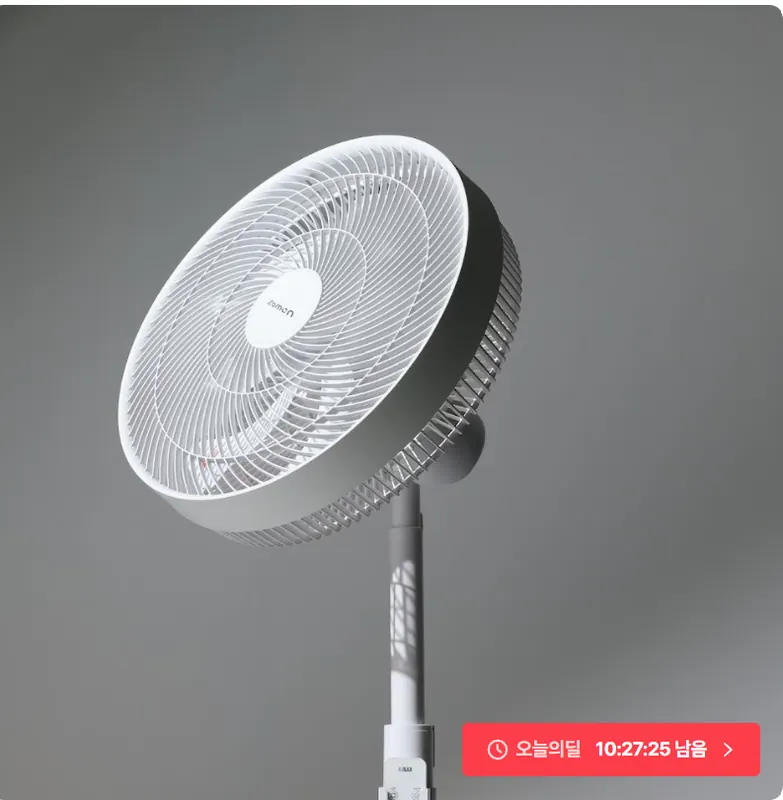 [오늘의집] 잠온 BLDC 써큘레이터 선풍기 (47,900원/무료)