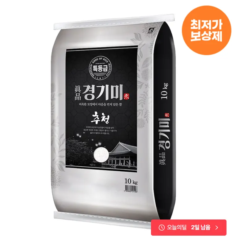 [오늘의집] 25년산 진품 경기미 추청 10kg 특등급