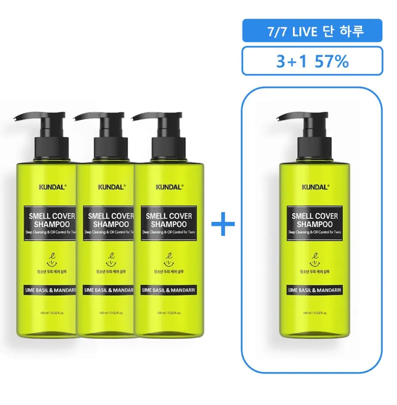 [오늘의집] 쿤달 올데이 스멜커버 청소년 샴푸 400ml 3+1 (30,900원/무료)