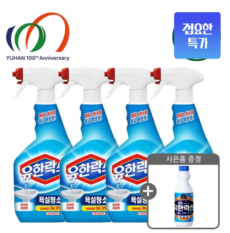 [오늘의집] 유한락스 욕실청소용 600ml 4개+후레쉬 500ml