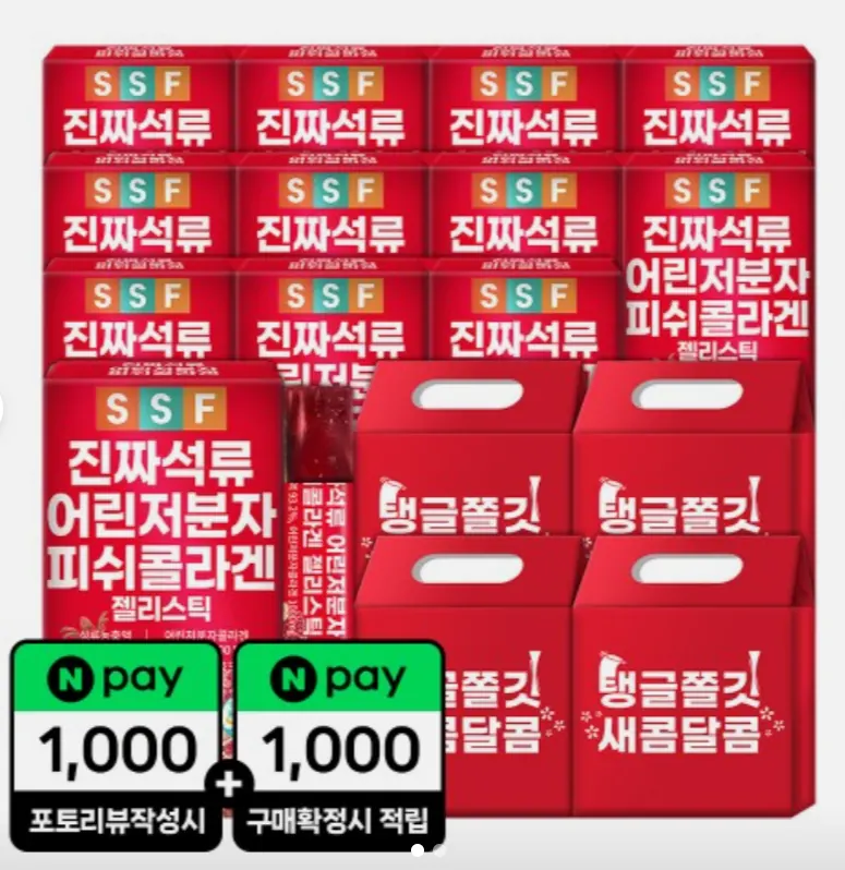 [네이버]진짜 석류 300달톤 먹는 어린저분자피쉬콜라겐 젤리스틱 6+6(총12박스 180포)펩타이드 순수식품