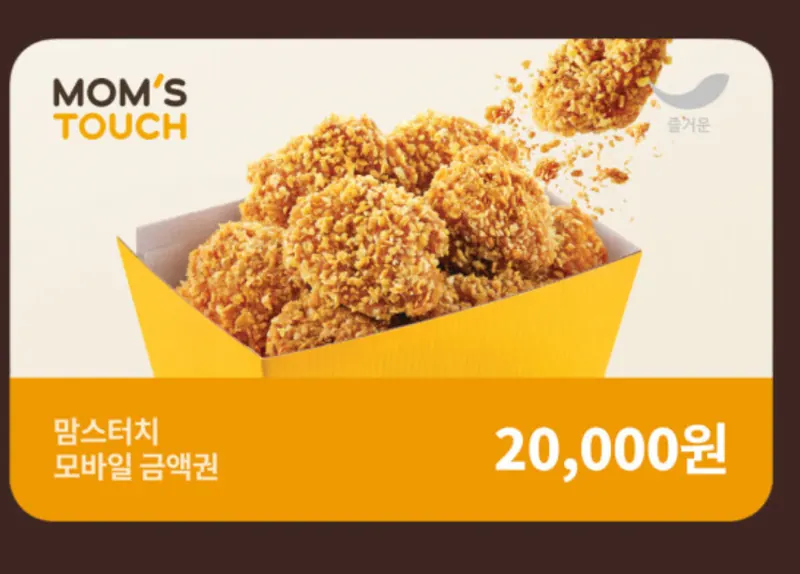 [G마켓] 맘스터치 모바일 상품권 2만원권 15% 할인 (17,000원/e쿠폰)