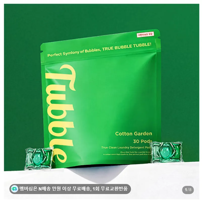 터블 캡슐세제 고농축 땀냄새 얼룩 제거 실내건조 세탁 세제 30개입, 코튼가든, 1개