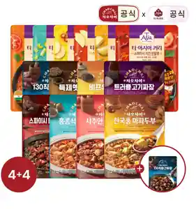 [오늘의집] 차오차이 짜장&마파두부/ 티아시아 커리 4+4 골라담기 + 짜장 1개 증정 (12,612원/무료)