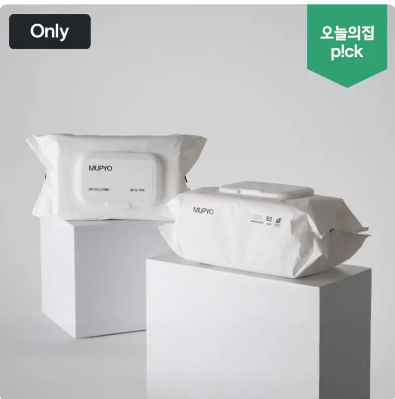 [오늘의집] [오늘어집] 무표 물티슈 82평량 70매 20팩 (19,990원/무료)