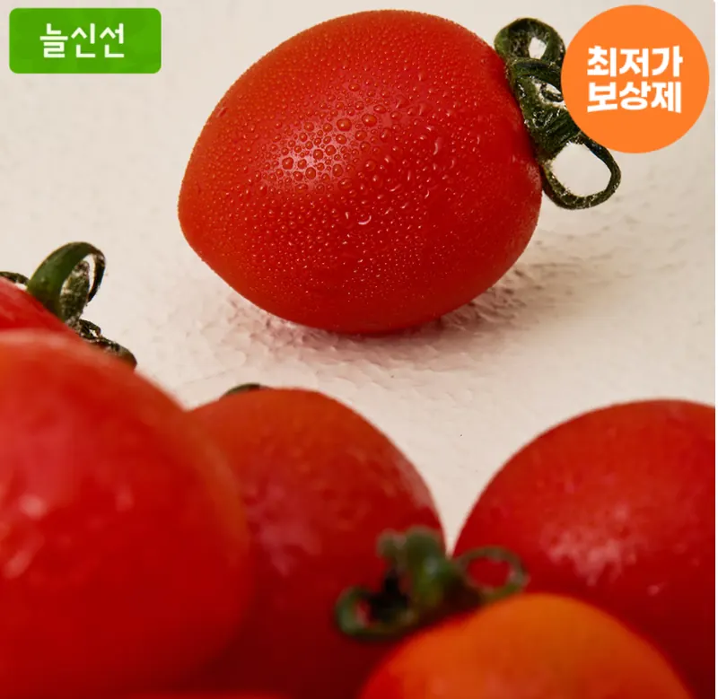[오늘의집] 농협 대추망울토마토 2kg 로얄과 (9,961원/무료)