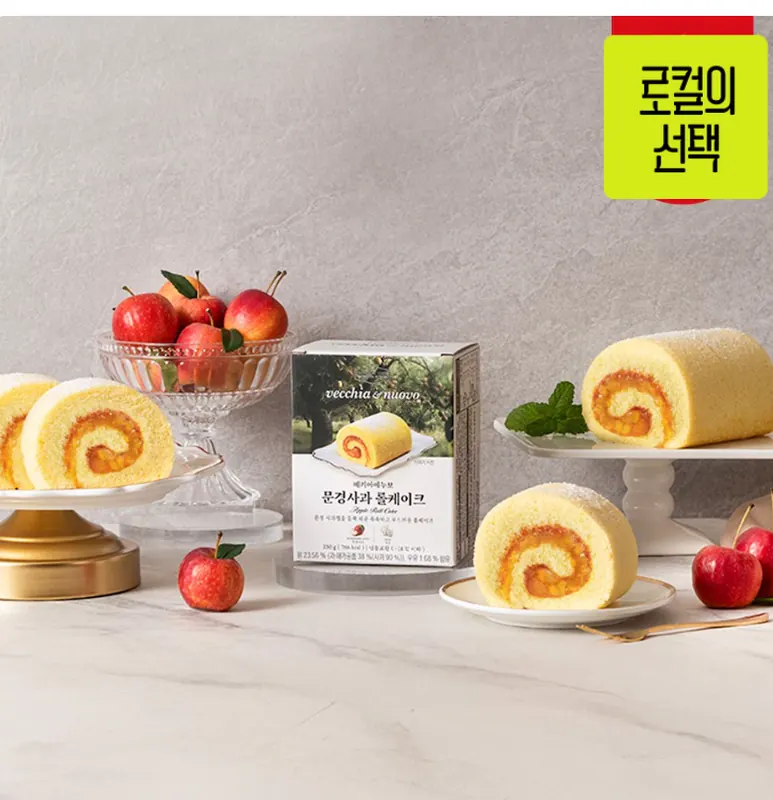 [오늘의집] 문경 사과 롤케이크 250g 2개 (11,061원/무료)